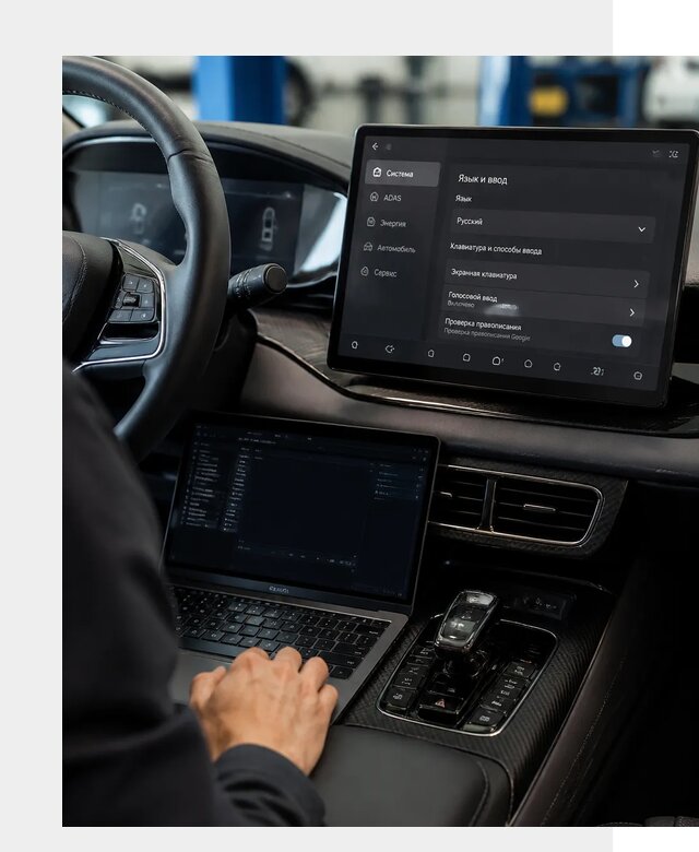 Русификация BYD в Каменске-Шахтинском по цене от 15348 р. | ФастМобиль-Ксш