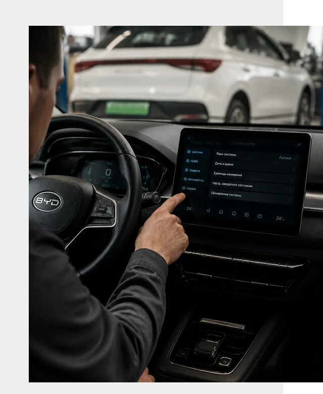 Русификация BYD E2 в Каменске-Шахтинском от 15348 р. | ФастМобиль-Ксш под ключ