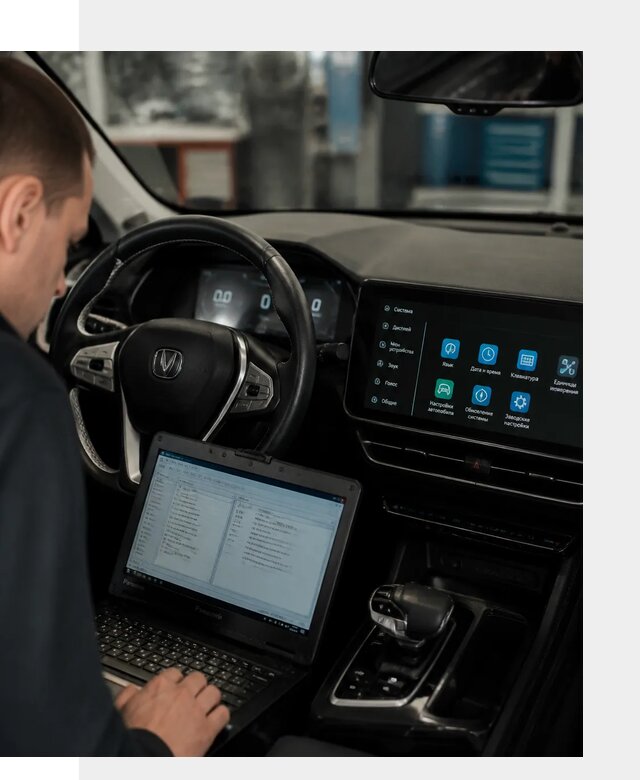 Русификация Changan X5 под ключ для автовладельцев в Каменске-Шахтинском